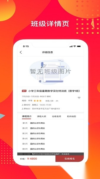 苏培宝软件直装版图2
