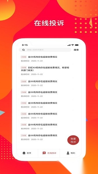 苏培宝软件直装版图3