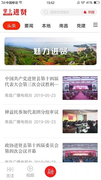 掌上进贤官方正版图1