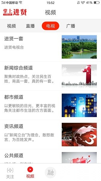 掌上进贤官方正版图2