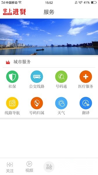 掌上进贤官方正版图3