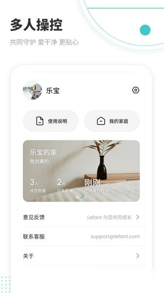 lefant扫地机器人软件安卓官方版图2