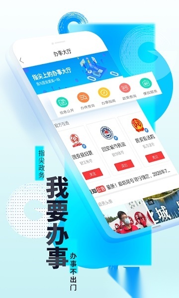 京南固安官方最新版图1