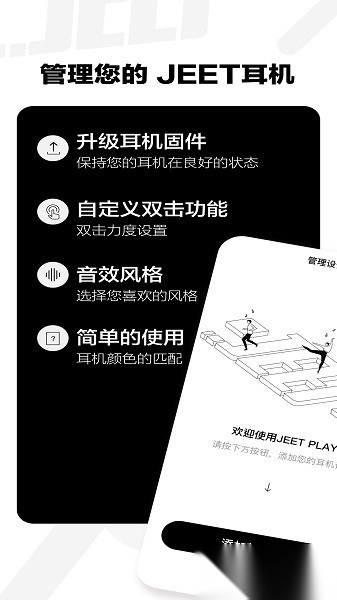 jeetplay手机版图3