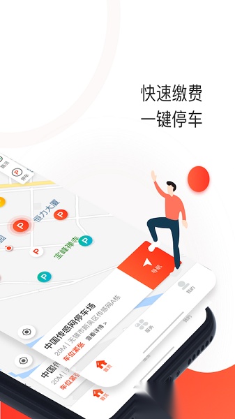 黄石停车安卓直装版图3
