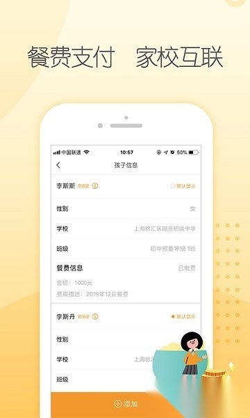 阳光午餐校园版图4
