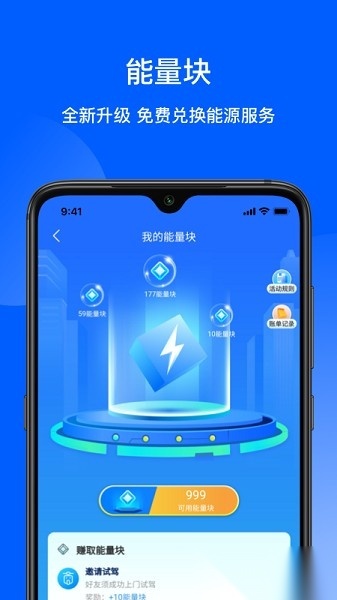 猛犸出行软件官方正版图1