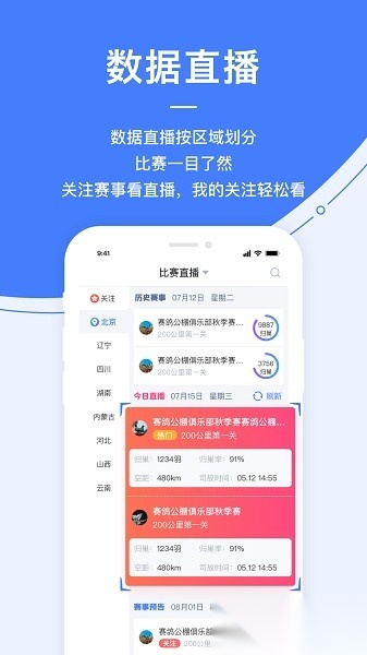 信鸽纵横最新版图2