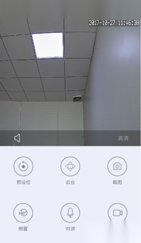 360eyes监控摄像头安卓免费版图2