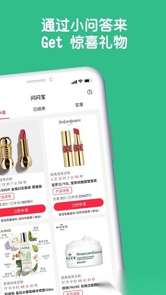 评价达人官方最新版图1