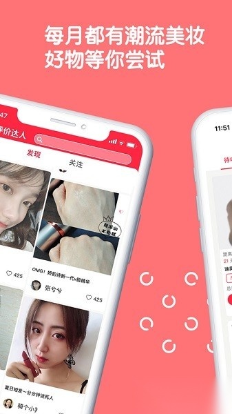 评价达人官方最新版图3