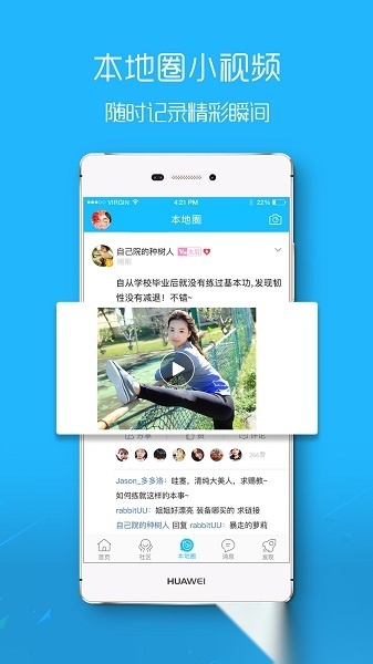 平湖在线安卓直装版图2