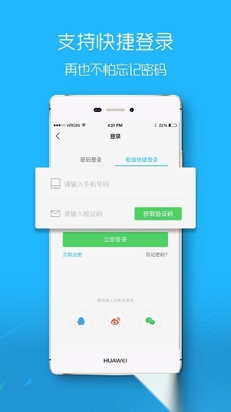 平湖在线安卓直装版图3