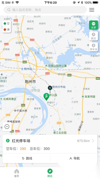 荆州停车软件无广告版图1