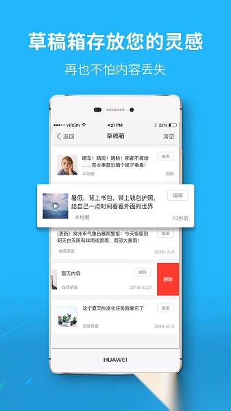 随州网安卓直装版图2