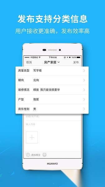 随州网安卓直装版图3