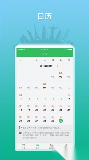 全国导游之家2026官方最新版图1