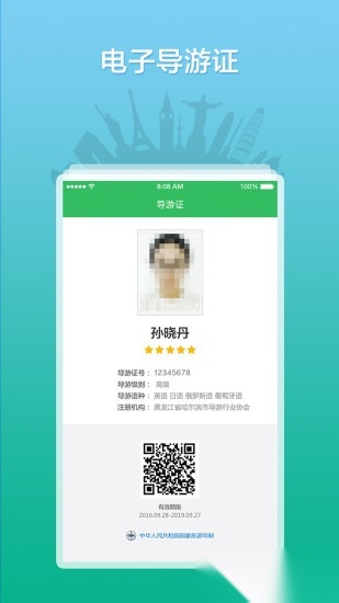 全国导游之家2026官方最新版图2