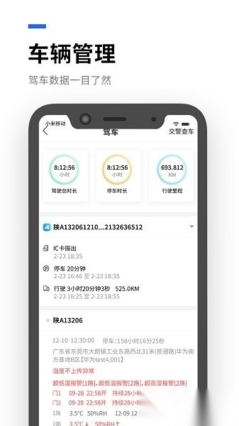 运到了安卓官方版图2