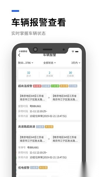 运到了安卓官方版图3