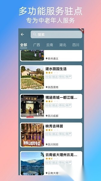 快乐鸟手机最新版图1