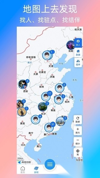 快乐鸟手机最新版图2