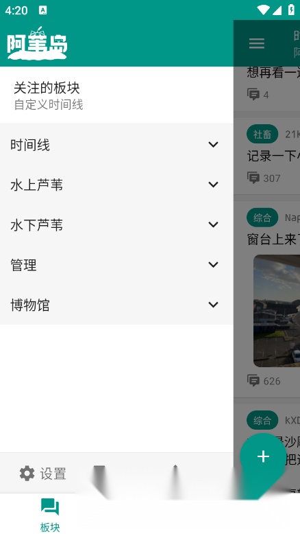 阿苇岛客户端安卓免费版图1