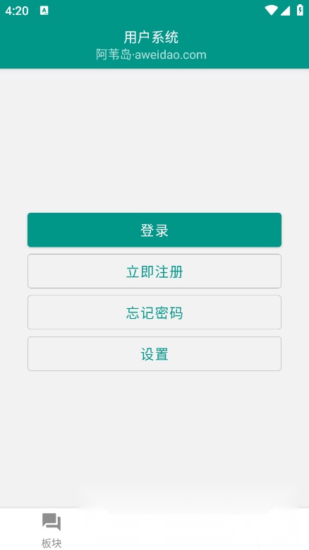 阿苇岛客户端安卓免费版图2
