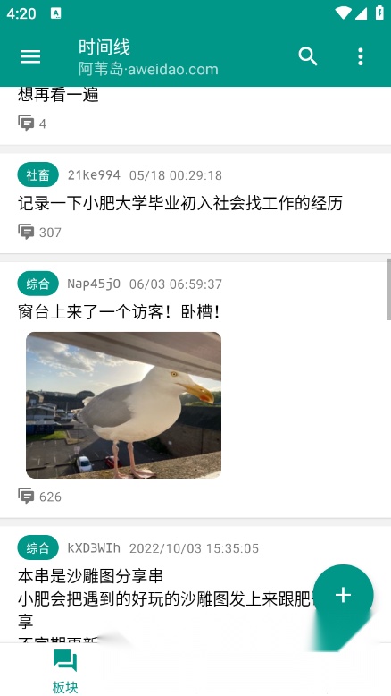 阿苇岛客户端安卓免费版图4