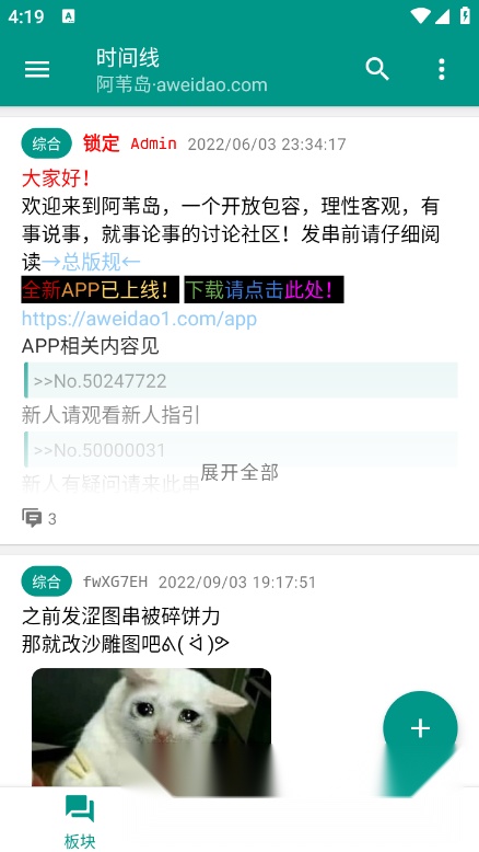 阿苇岛客户端安卓免费版图5