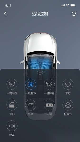 东风风神车联软件官方正版图1