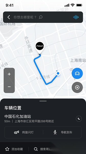 东风风神车联软件官方正版图2