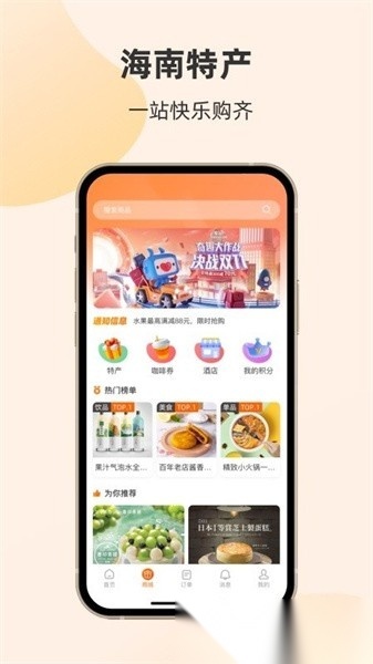 轮渡管家官方版图5