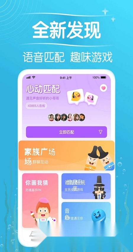 遇见漂流瓶手机正版图3