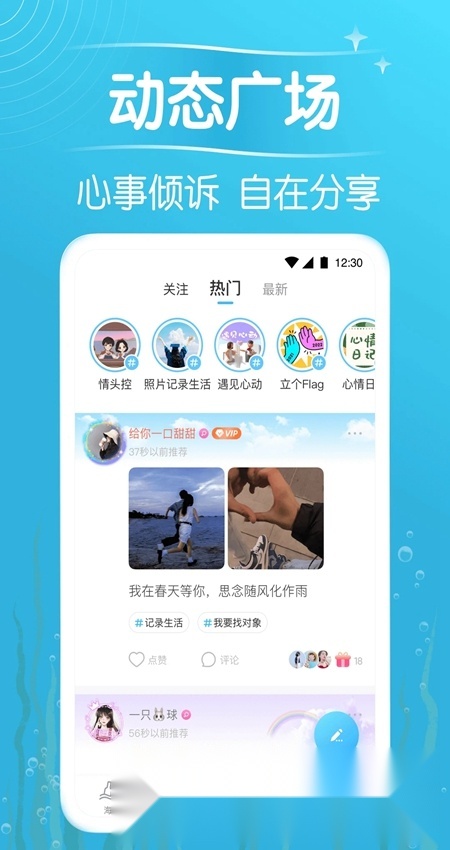 遇见漂流瓶手机正版图5