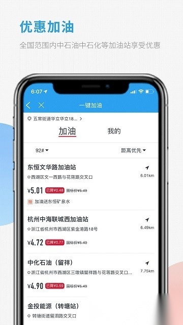 车队管家司机原版图2