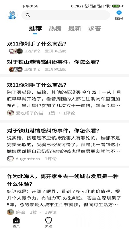 北海知道通用版图1