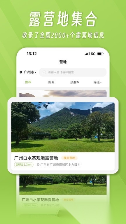 躺营露营平台图3