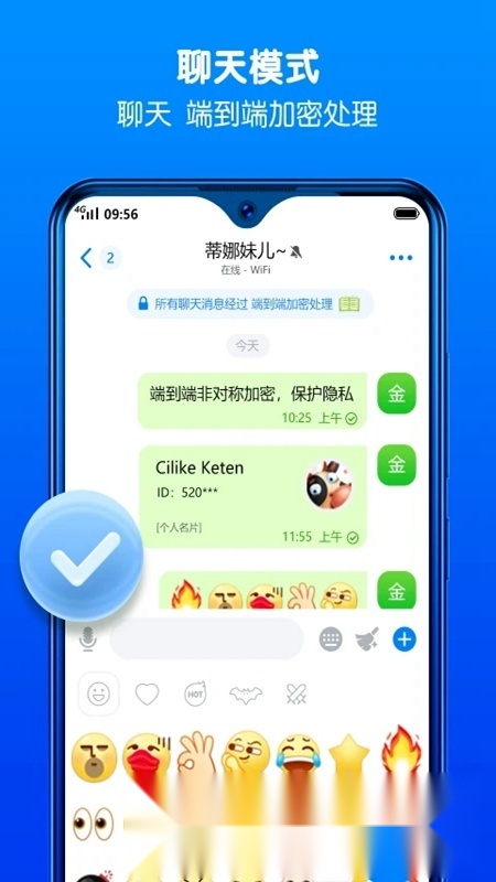 蝙蝠聊天软件手机正版图2
