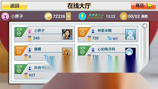 虚拟乒乓球手机版图2