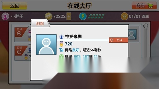 虚拟乒乓球手机版图4