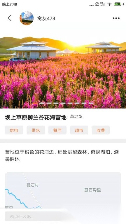 路遇手机正版图1