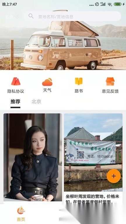 路遇手机正版图3