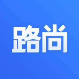路尚官方最新版