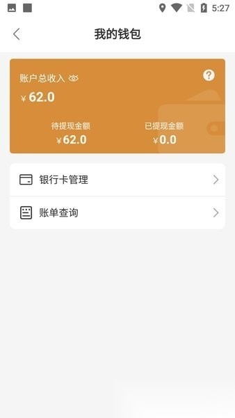 路安通司机端安卓版图2