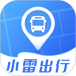 小雷出行直装版