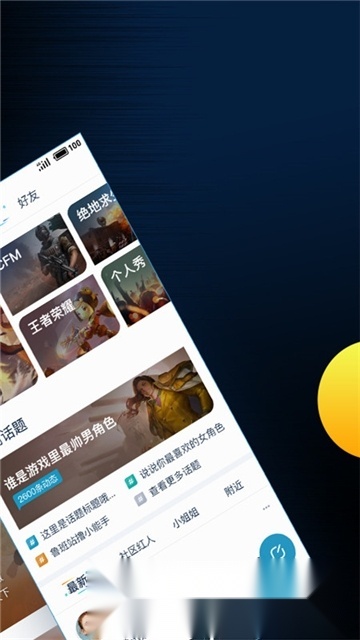 腾讯游戏助手模拟器最新版图2