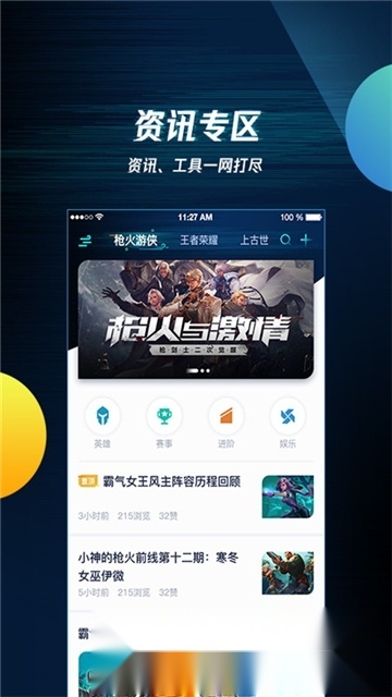 腾讯游戏助手模拟器最新版图6