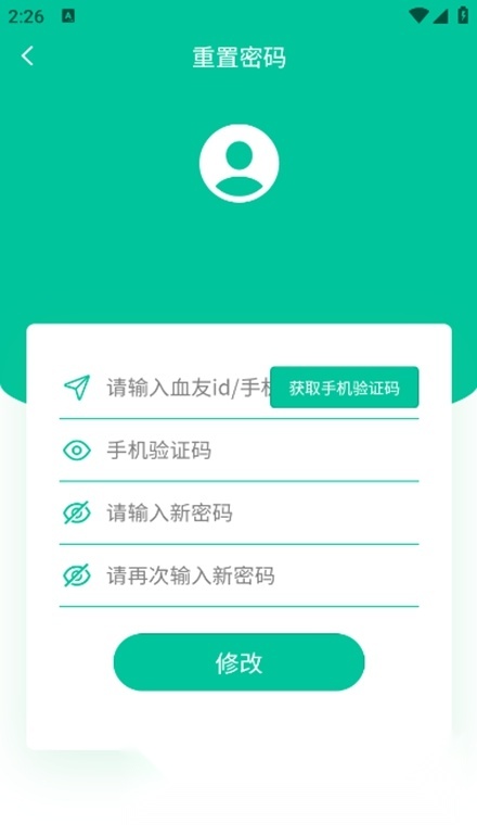 血友之家手机版图1