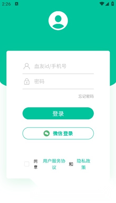 血友之家手机版图2